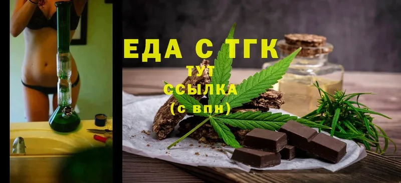 Еда ТГК марихуана  Невельск 