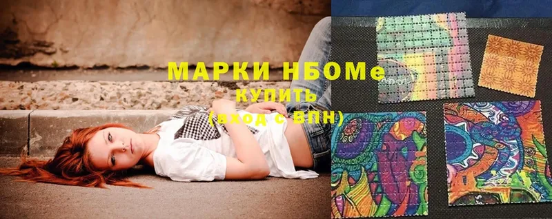 Марки NBOMe 1,8мг  закладки  Невельск 